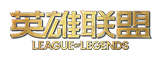 LOL官网